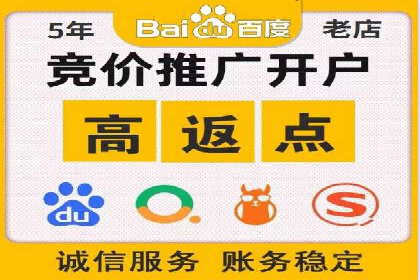 搜索开户返点攻略：案例解析赚钱之道